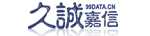 99DATA (久誠嘉信)
